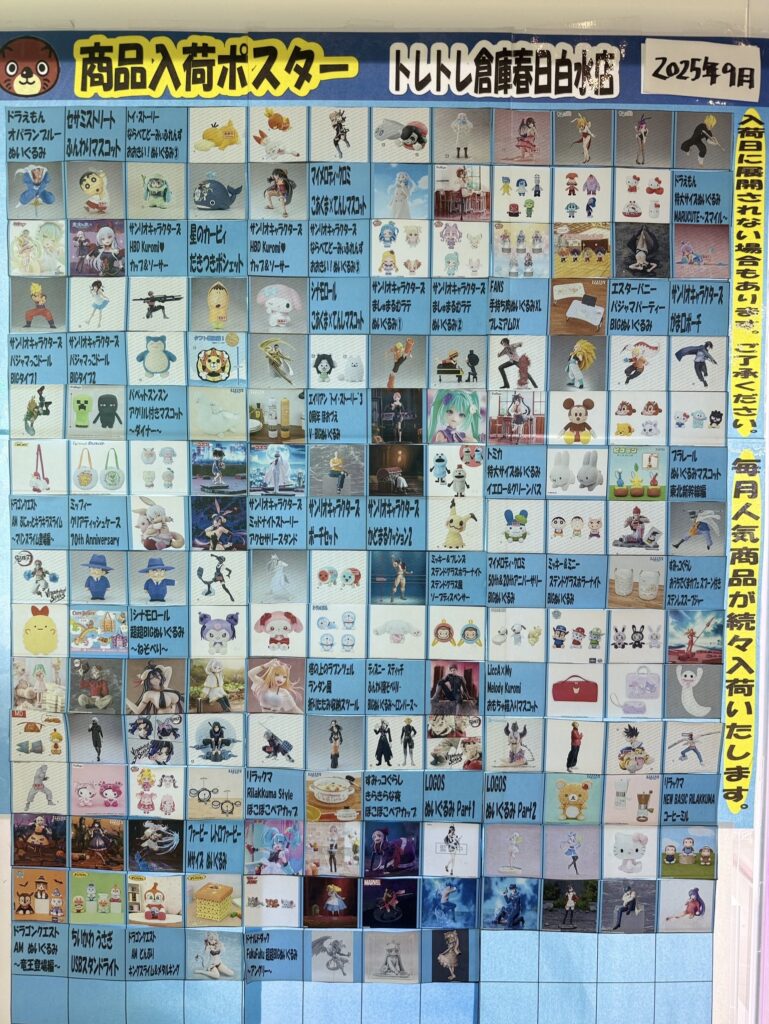 あるー ゲームセンターの景品詰め合わせ Get prizes at the amusement